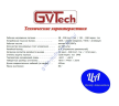 Приемник внешний GVTech, память 500 пультов (RCV1.500)