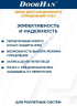 Блок дист.управления CV0.1 - DoorHan,  CV0.1